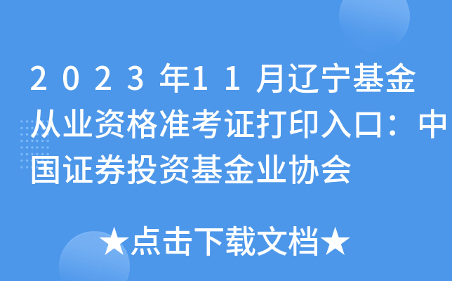 202311|ĘI(y)Y(zhn)CӡڣЇ(gu)CȯͶYI(y)f(xi)(hu)
