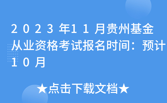 202311FݻĘI(y)YԇrgA(y)Ӌ10
