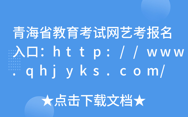ຣʡԇW(wng)ˇڣhttp://www.qhjyks.com/