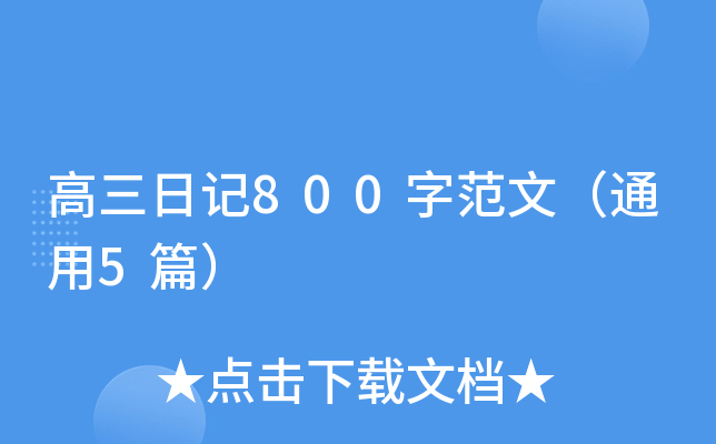 ӛ800ַģͨ5ƪ