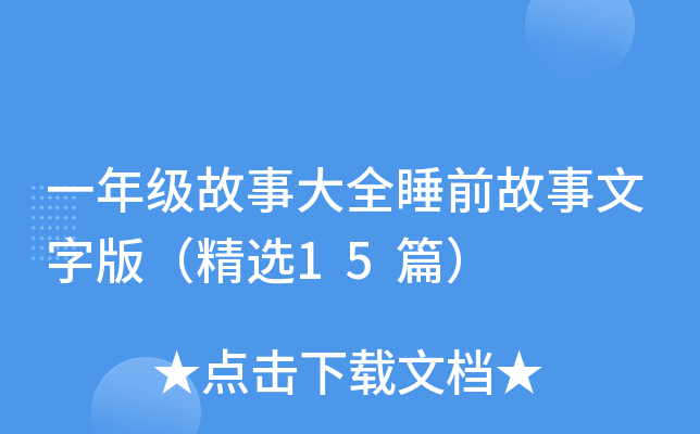 һ꼉´ȫ˯ǰְ棨x15ƪ