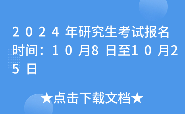 2024оԇ(bo)r(sh)g1081025