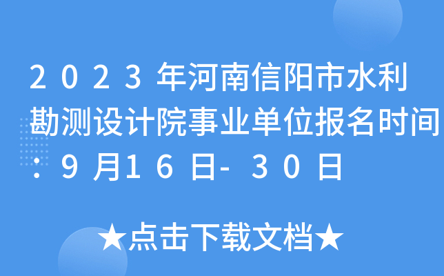 2023ˮyOӋԺI(y)λrg916-30