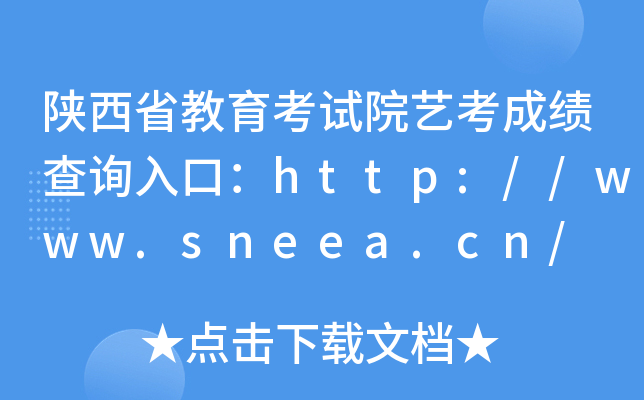 ʡԇԺˇɿԃ?ni)ڣhttp://www.sneea.cn/