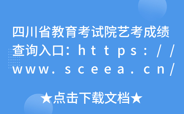 ĴʡԇԺˇɿԃ?ni)ڣhttps://www.sceea.cn/