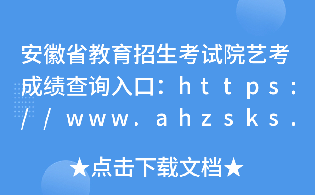 ʡԇԺˇɿԃ?ni)ڣhttps://www.ahzsks.cn/