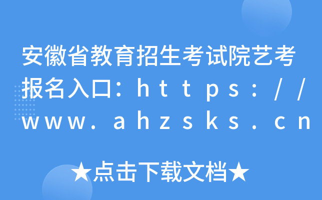 ʡԇԺˇ(bo)ڣhttps://www.ahzsks.cn/