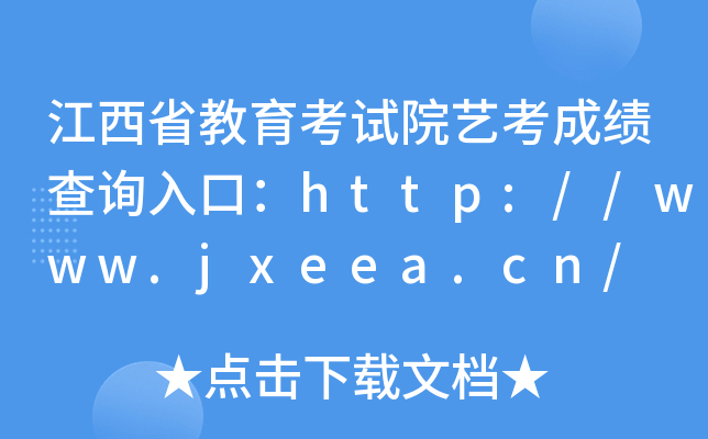 ʡԇԺˇɿ(j)ԃ?ni)ڣhttp://www.jxeea.cn/