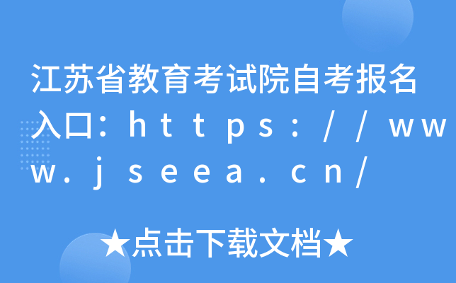 KʡԇԺԿ(bo)ڣhttps://www.jseea.cn/
