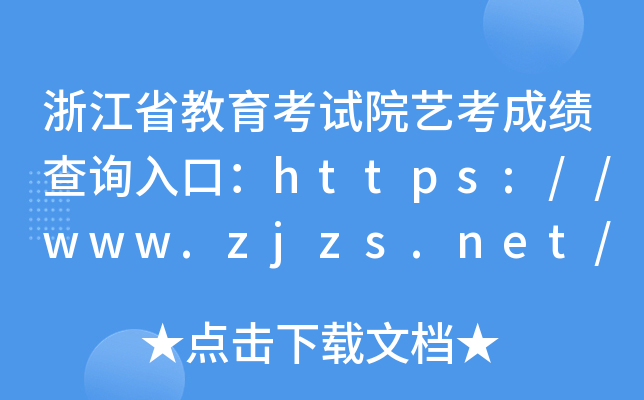 㽭ʡԇԺˇɿ(j)ԃ?ni)ڣhttps://www.zjzs.net/