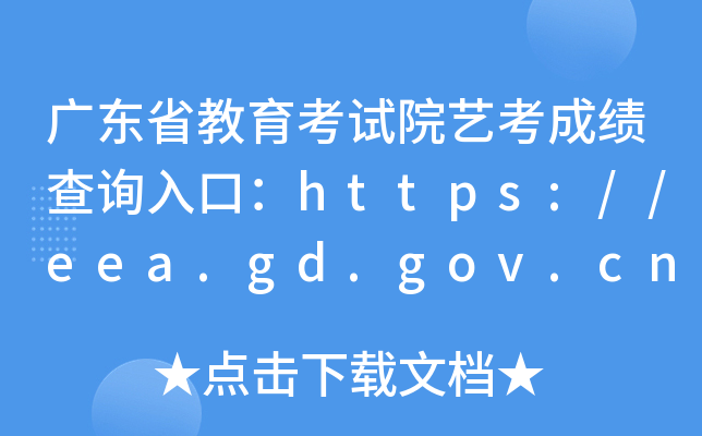 V|ʡԇԺˇɿԃڣhttps://eea.gd.gov.cn/