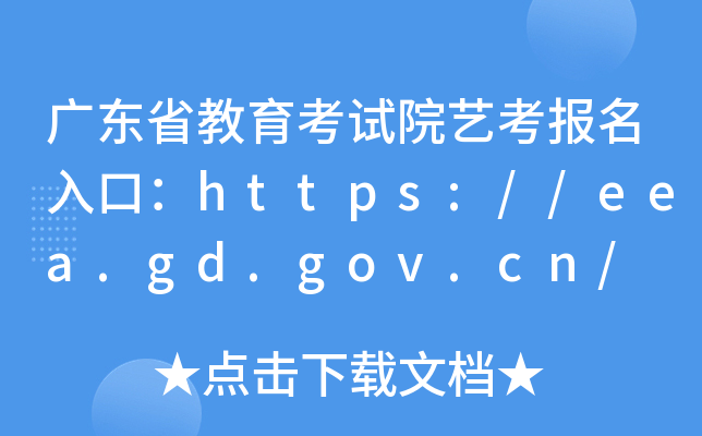 V|ʡԇԺˇڣhttps://eea.gd.gov.cn/