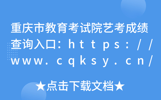 ؑcнԇԺˇɿԃ?ni)ڣhttps://www.cqksy.cn/