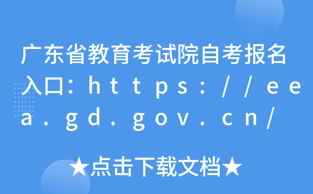 V|ʡԇԺԿ(bo)ڣhttps://eea.gd.gov.cn/