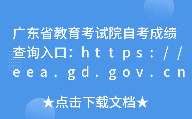 V|ʡԇԺԿɿԃ?ni)ڣhttps://eea.gd.gov.cn/