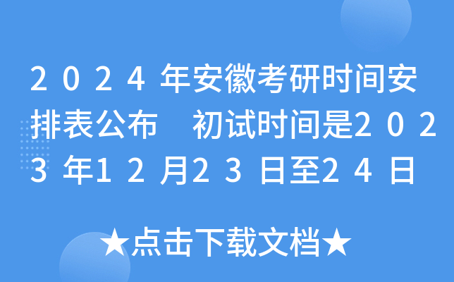 2024갲տЕrgű ԇrg2023122324