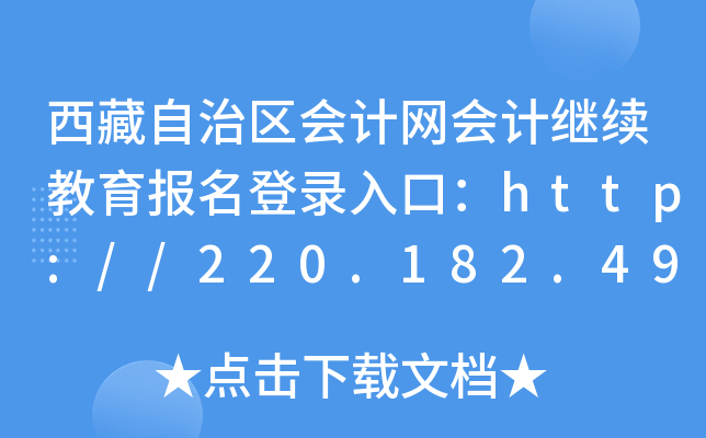 ΅^(q)ӋW(wng)Ӌ^m(x)ڣhttp://220.182.49.140:7001/xzkjw/