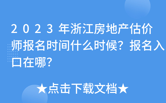 2023㽭خa(chn)rrgʲôr