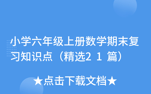 СW(xu)꼉(j)σ(c)(sh)W(xu)ĩ(f)(x)֪R(sh)c(din)x21ƪ