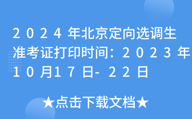 2024걱x{(dio)(zhn)Cӡr(sh)g20231017-22