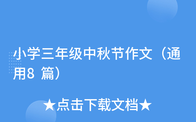 СW꼉﹝(ji)ģͨ8ƪ