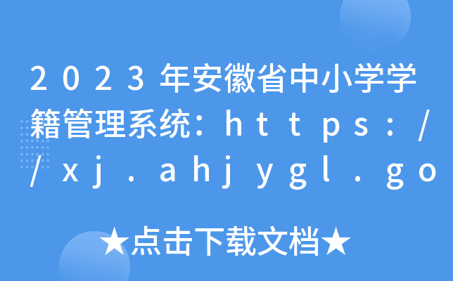 2023갲ʡСWWϵy(tng)https://xj.ahjygl.gov.cn/