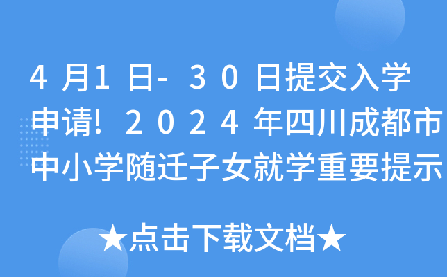 41-30ύW(xu)Ո(qng)!2024ĴɶСW(xu)SwŮ͌W(xu)Ҫʾ