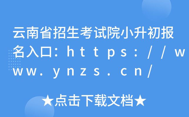 ʡԺСڣhttps://www.ynzs.cn/
