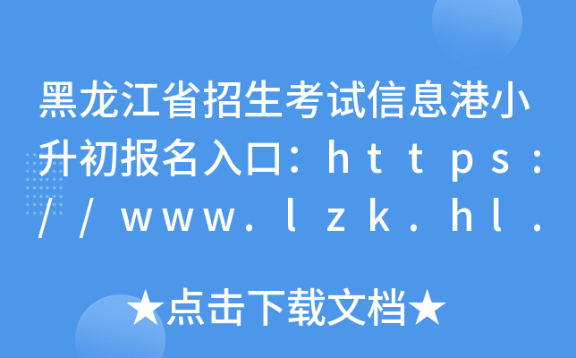ʡԇϢС(bo)ڣhttps://www.lzk.hl.cn/