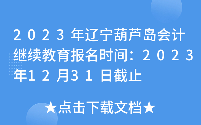 2023|Ju(hu)Ӌ(j)^m(x)(bo)r(sh)g20231231սֹ