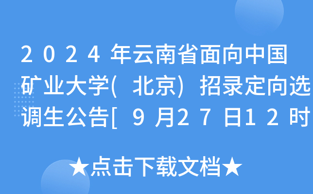 2024ʡЇVI(y)W()䛶x{[92712rֹ]