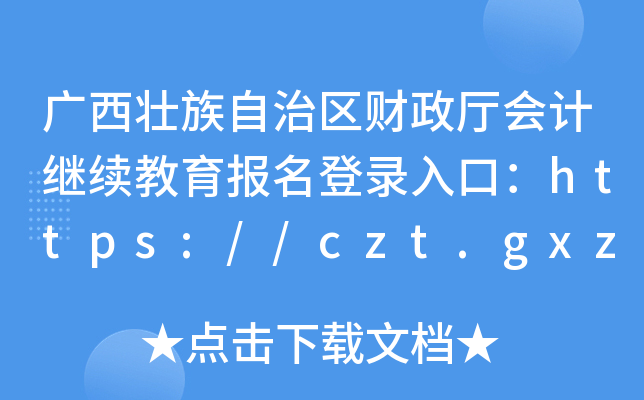 V΅^(q)ؔ(ci)dӋ(j)^m(x)(bo)ڣhttps://czt.gxzf.gov.cn/kjgl/