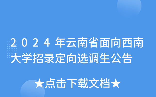 2024ʡϴW(xu)䛶x{(dio)