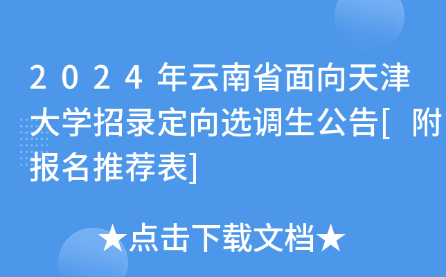 2024ʡW(xu)䛶x{(dio)[(bo)]]