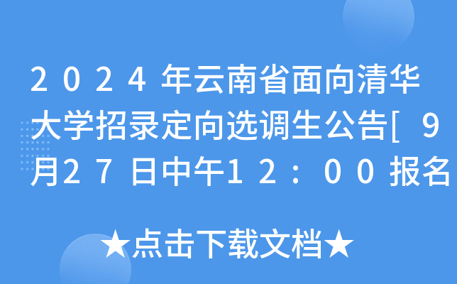 2024ʡAW(xu)䛶x{(dio)[92712:00(bo)ֹ]