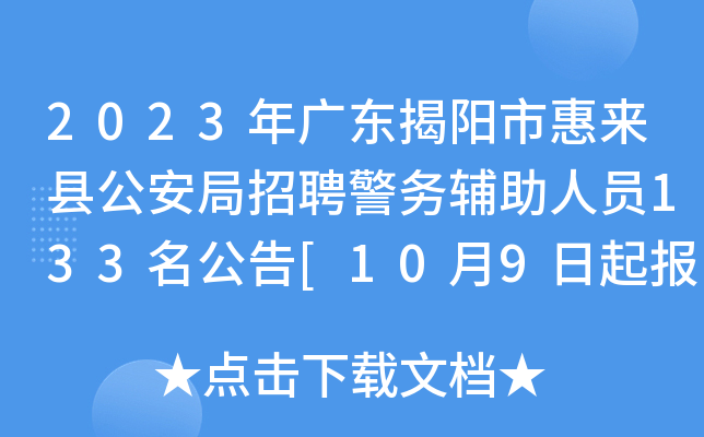 2023V|л݁hƸ(w)oˆT133[109(bo)]