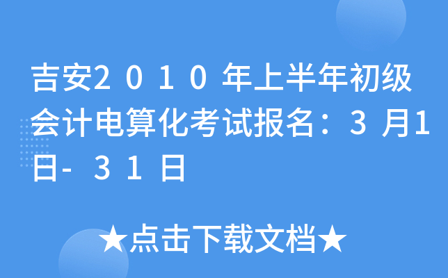 ����2010���ϰ��������Ƶ��㻯���Ա�����3��1��-31��