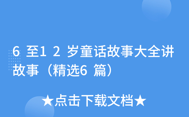 612qͯԒ´ȫv£x6ƪ