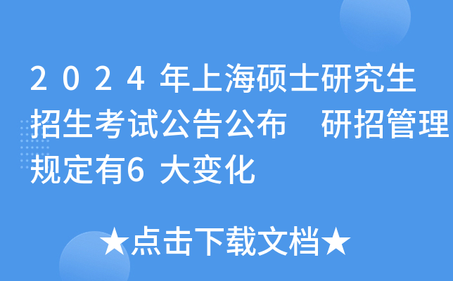 2024ϺTʿоԇ湫 йҎ(gu)6׃