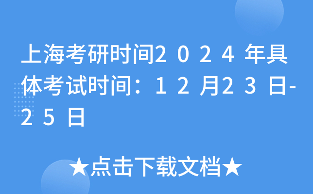 ϺЕr(sh)g2024wԇr(sh)g1223-25