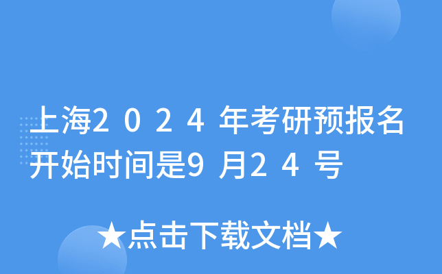 Ϻ2024꿼A(y)_ʼrg924̖