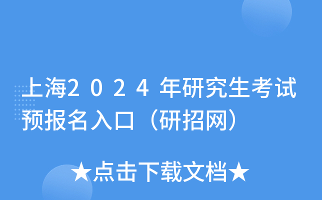 Ϻ2024оԇA(y)ڣоW(wng)