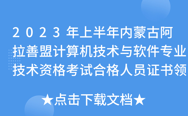 2023ϰ(ni)ɹŰӋ(j)C(j)g(sh)cܛI(y)g(sh)YԇϸˆTCI(lng)ȡ֪ͨ