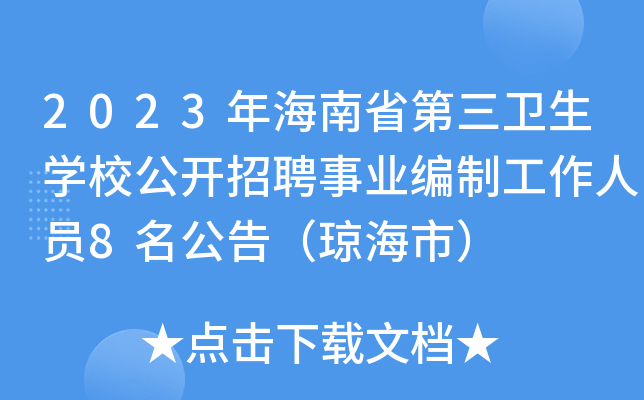 2023꺣ʡl(wi)W(xu)У_ƸI(y)ƹˆT8棨У