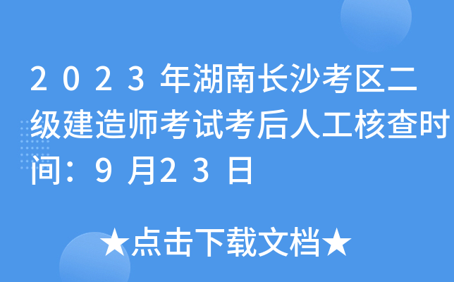 2023Lɳ^(q)쎟ԇ˹˲rg923