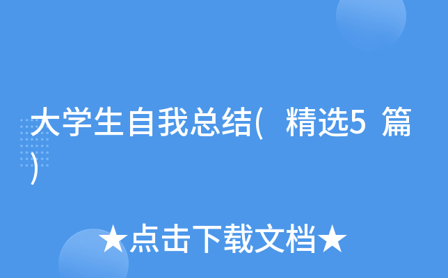 W(xu)ҿY(ji)(x5ƪ)