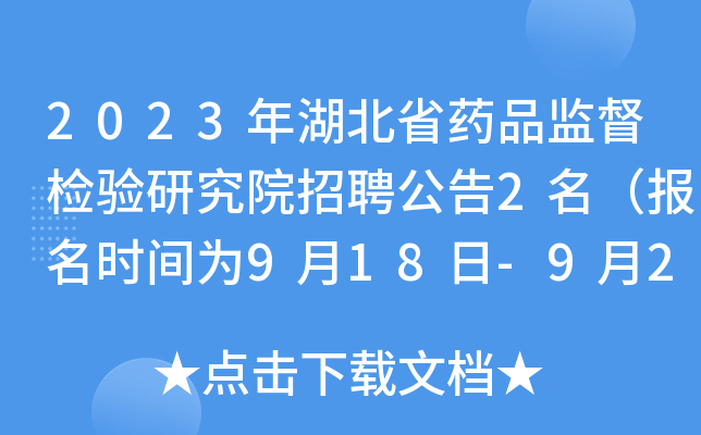 2023ʡˎƷO(jin)z(yn)оԺƸ2(bo)r(sh)g918-925գ