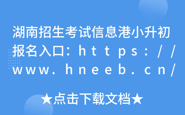 ԇϢС(bo)ڣhttps://www.hneeb.cn/