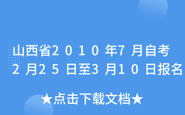 ɽʡ20107Կ225310?qng)?bo)