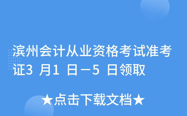 ���ݻ�ƴ�ҵ�ʸ���׼��֤3��1�գ�5����ȡ